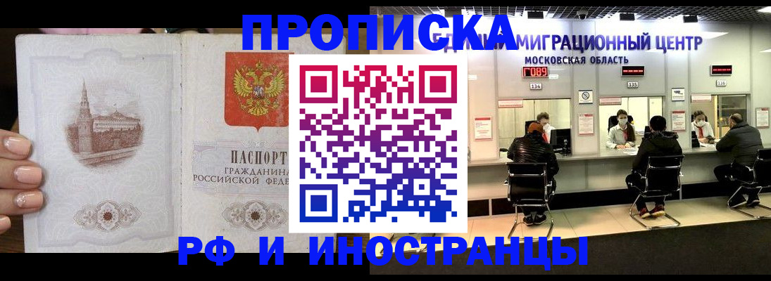 прописка ребенка в Камызяке