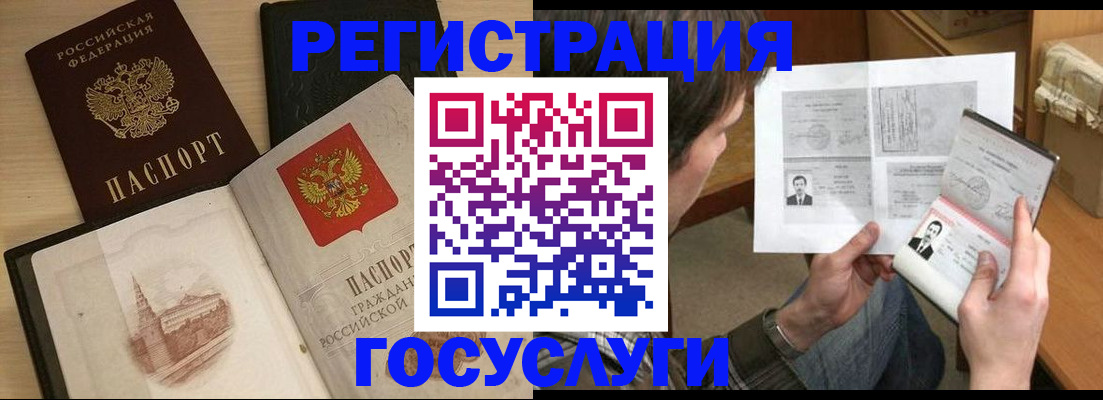 прописка в Камызяке