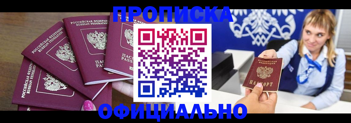 временная регистрация для всех в Камызяке