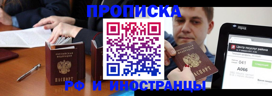 временная регистрация поиск в Камызяке