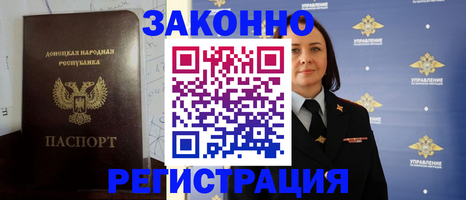 купить прописку в Камызяке