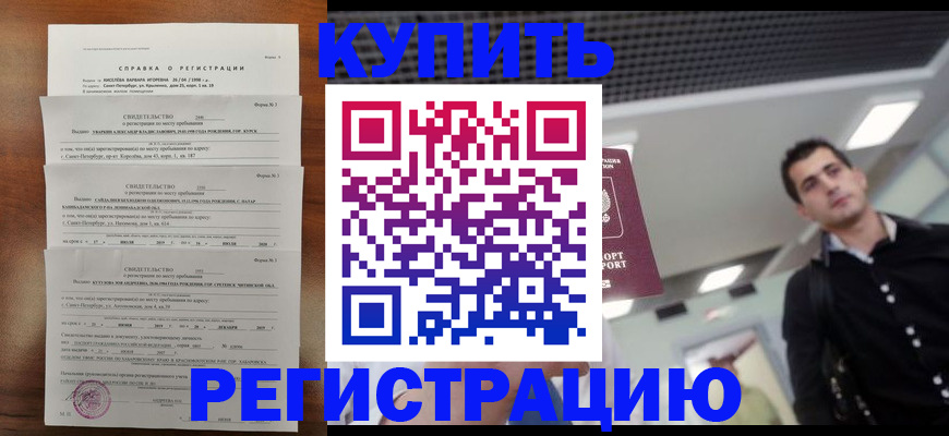 временная регистрация собственник в Камызяке