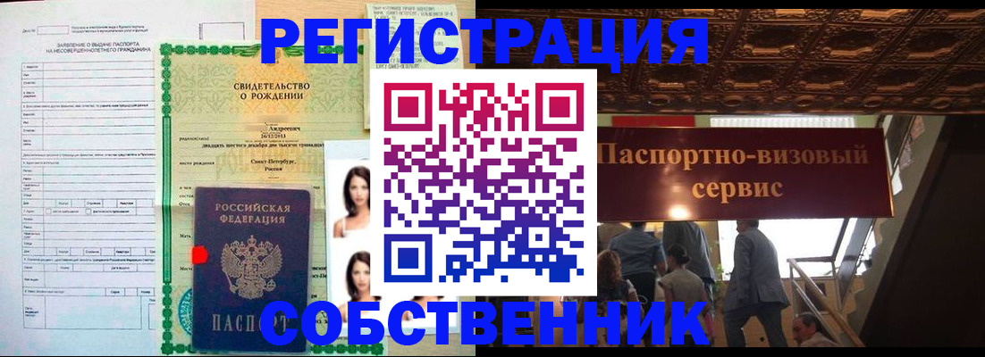 временная регистрация для всех в Камызяке