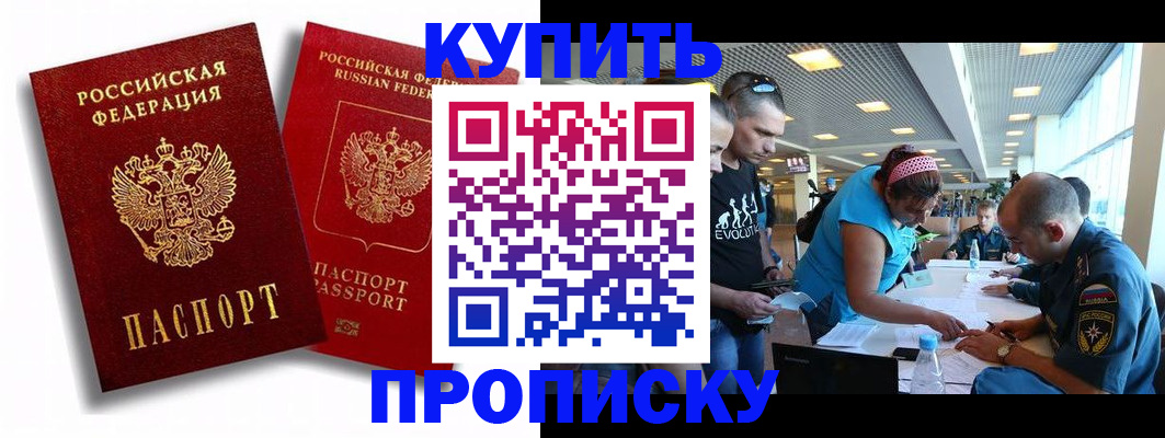 прописка паспорт в Камызяке
