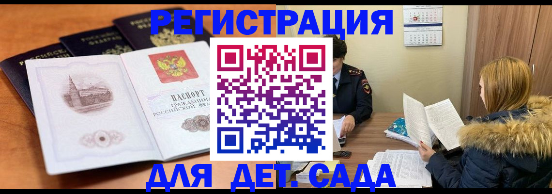 временная прописка в Камызяке