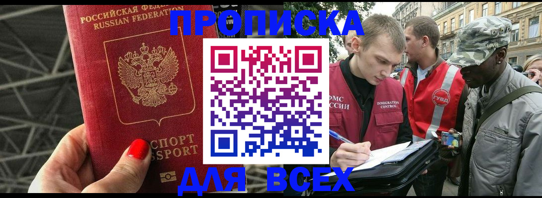 найти адрес прописки в Камызяке